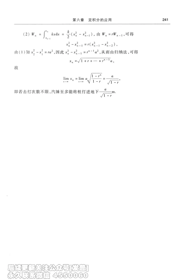 040.同济大学高等数学习题全解指南第七版上_已解密_04.2026考研数学周洋鑫数学笑过_00.随课资料