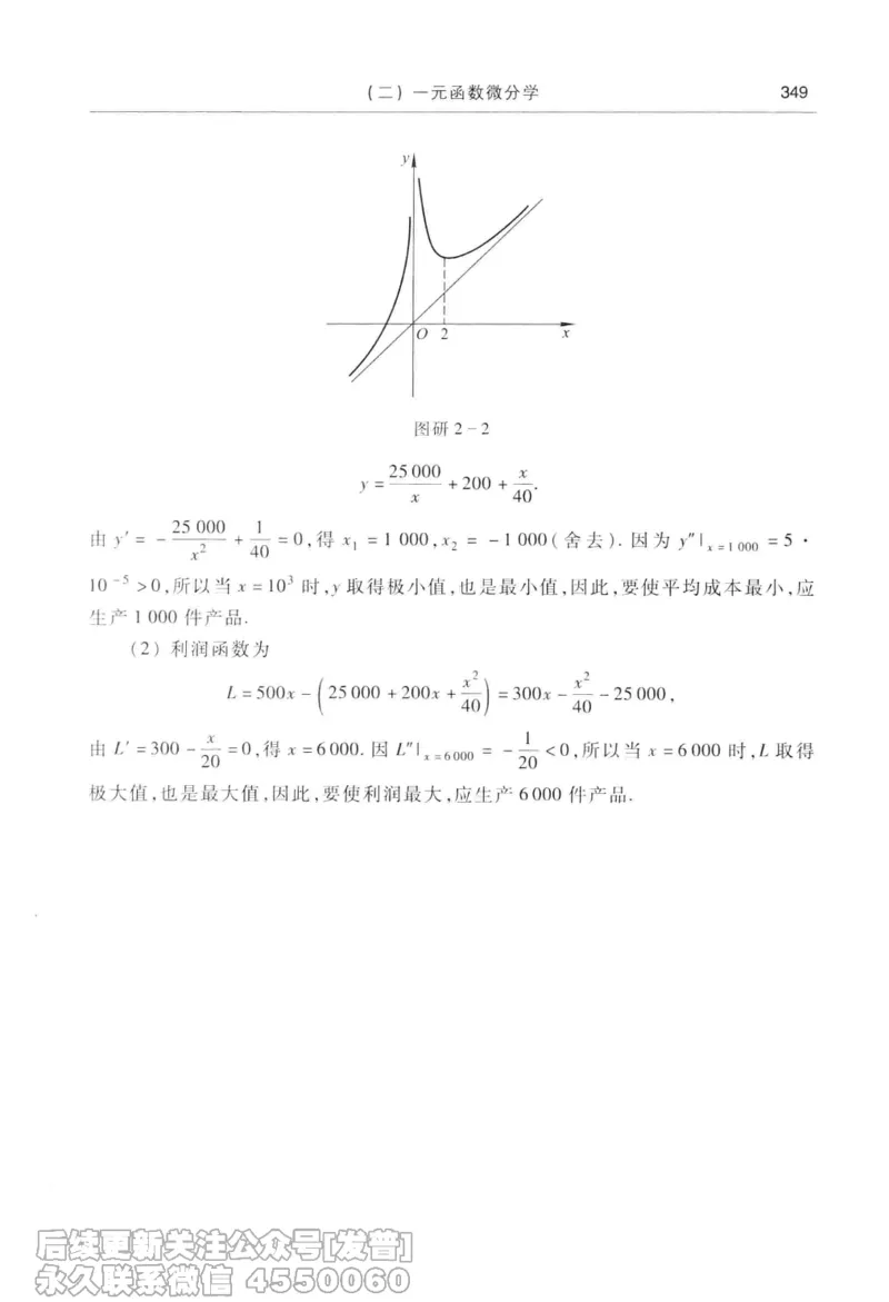 040.同济大学高等数学习题全解指南第七版上_已解密_04.2026考研数学周洋鑫数学笑过_00.随课资料