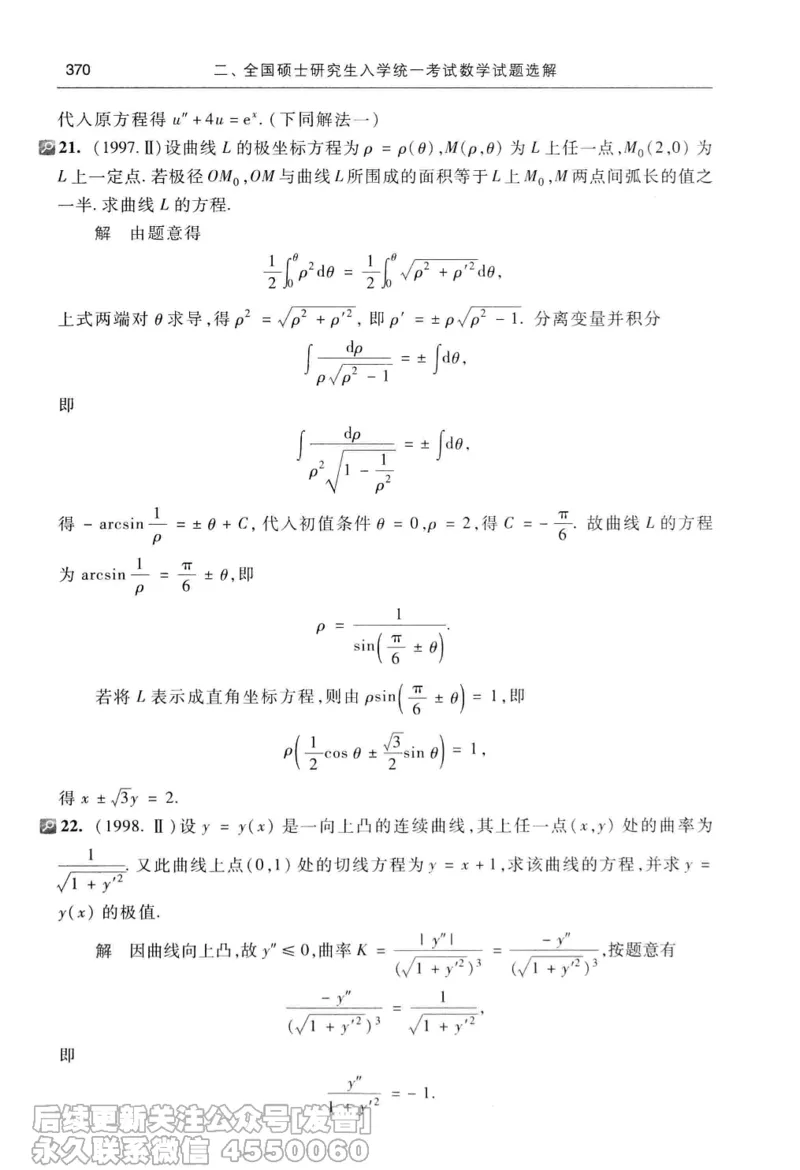 040.同济大学高等数学习题全解指南第七版上_已解密_04.2026考研数学周洋鑫数学笑过_00.随课资料