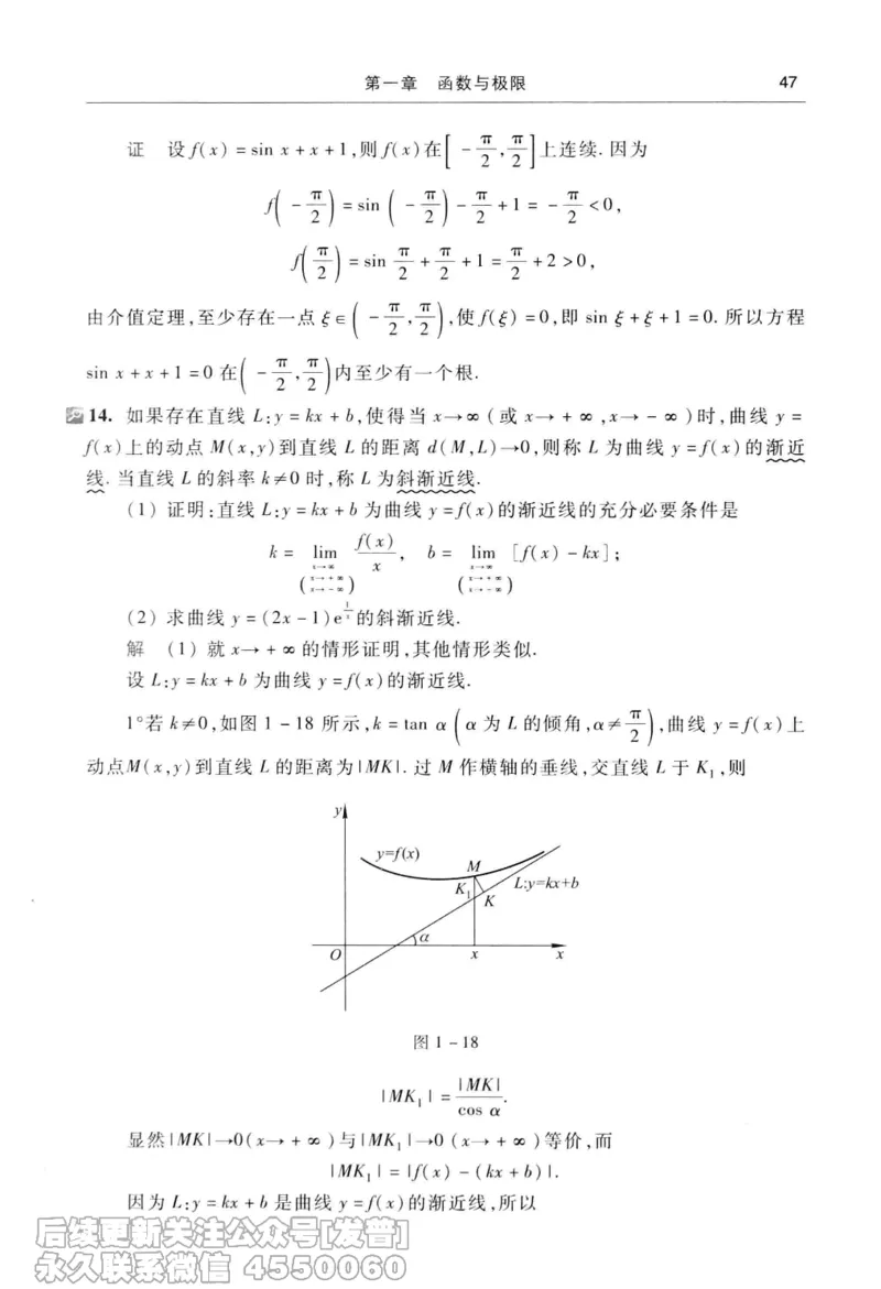 040.同济大学高等数学习题全解指南第七版上_已解密_04.2026考研数学周洋鑫数学笑过_00.随课资料