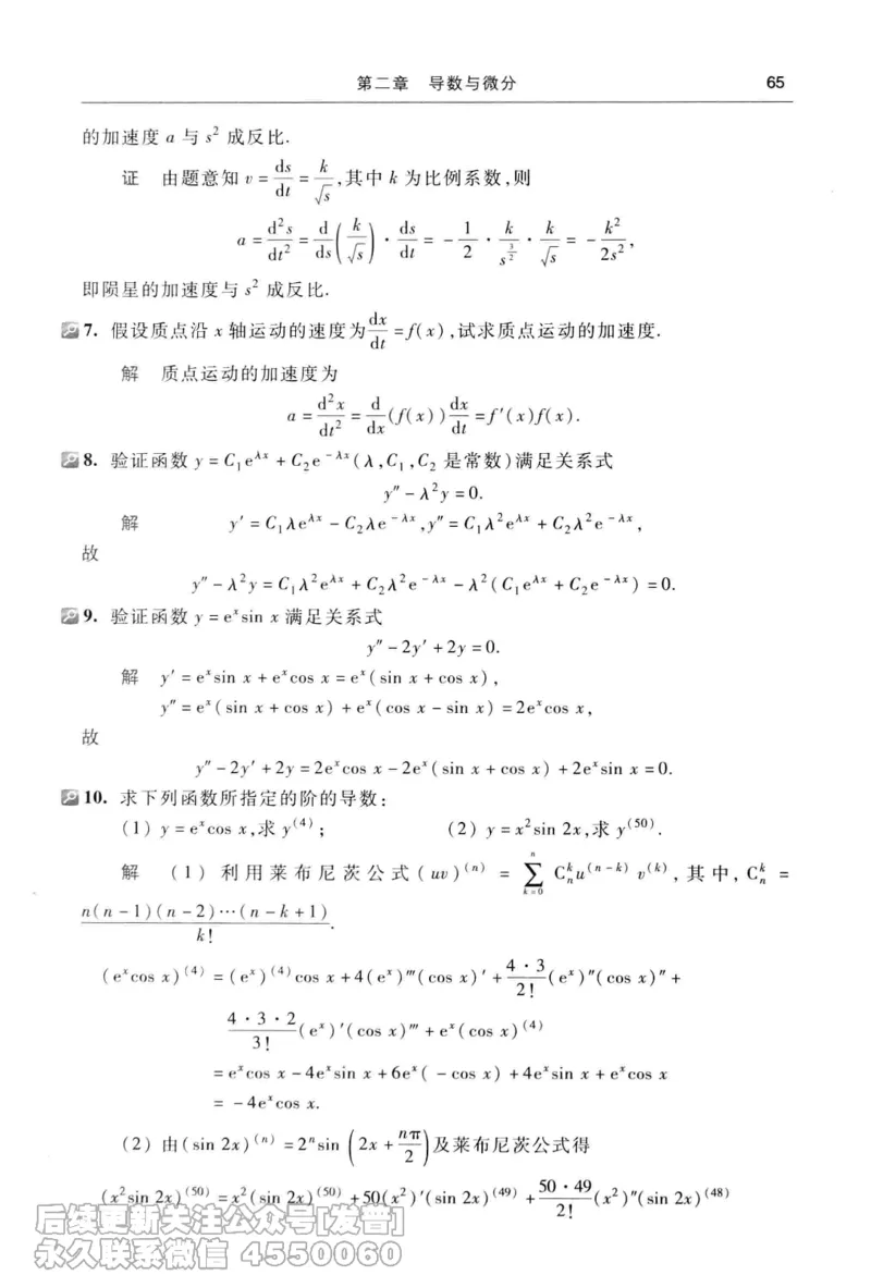 040.同济大学高等数学习题全解指南第七版上_已解密_04.2026考研数学周洋鑫数学笑过_00.随课资料