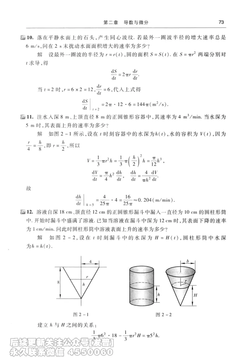 040.同济大学高等数学习题全解指南第七版上_已解密_04.2026考研数学周洋鑫数学笑过_00.随课资料