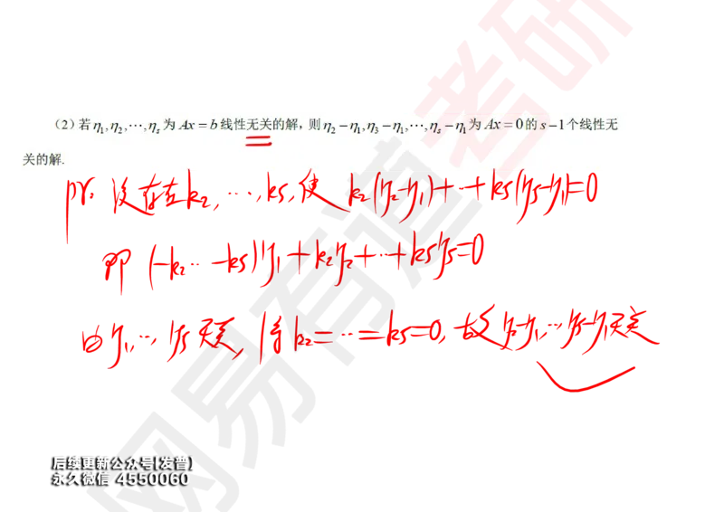 (122)--笔记小节_01.2026考研数学有道武忠祥刘金峰全程班_01.2026考研数学武忠祥刘金峰全程班_00.书籍和讲义_{3}--全部课件