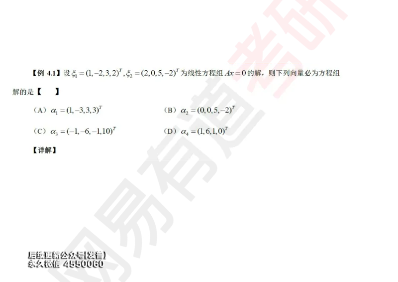(122)--笔记小节_01.2026考研数学有道武忠祥刘金峰全程班_01.2026考研数学武忠祥刘金峰全程班_00.书籍和讲义_{3}--全部课件