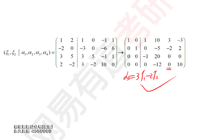 (122)--笔记小节_01.2026考研数学有道武忠祥刘金峰全程班_01.2026考研数学武忠祥刘金峰全程班_00.书籍和讲义_{3}--全部课件