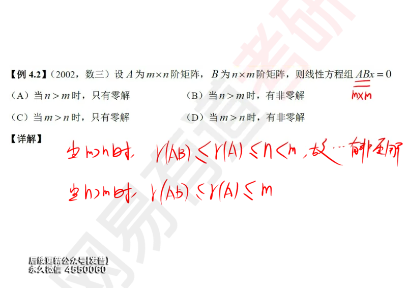 (122)--笔记小节_01.2026考研数学有道武忠祥刘金峰全程班_01.2026考研数学武忠祥刘金峰全程班_00.书籍和讲义_{3}--全部课件