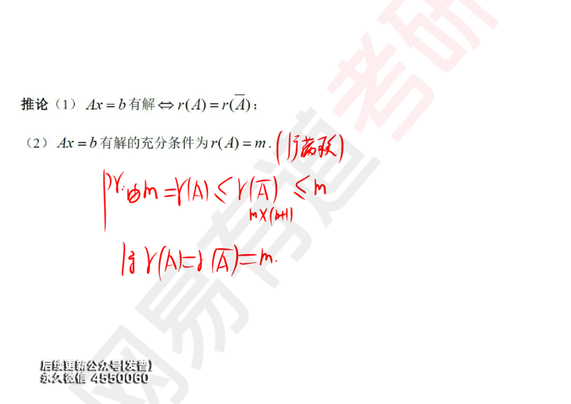 (122)--笔记小节_01.2026考研数学有道武忠祥刘金峰全程班_01.2026考研数学武忠祥刘金峰全程班_00.书籍和讲义_{3}--全部课件