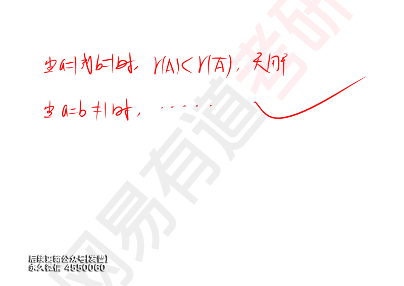 (122)--笔记小节_01.2026考研数学有道武忠祥刘金峰全程班_01.2026考研数学武忠祥刘金峰全程班_00.书籍和讲义_{3}--全部课件