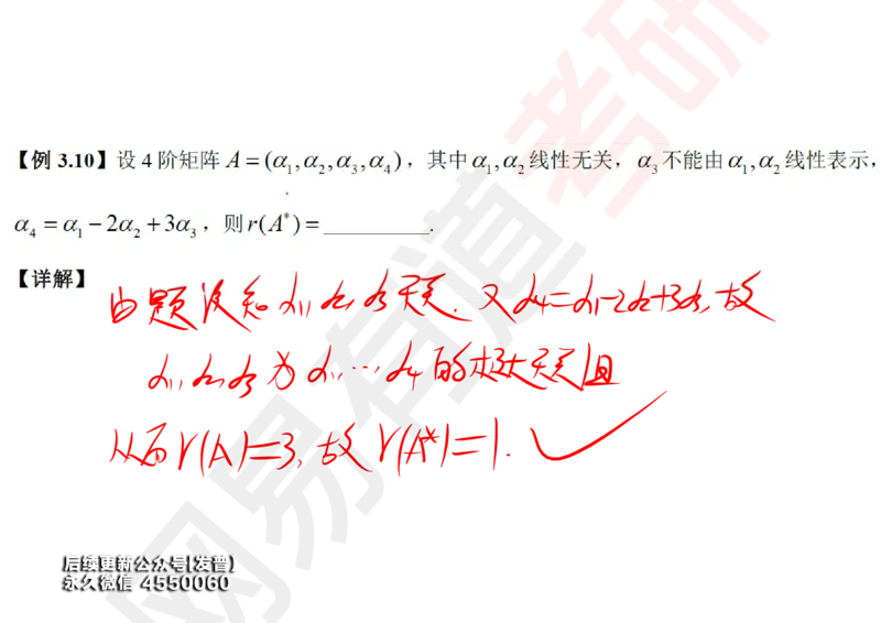 (122)--笔记小节_01.2026考研数学有道武忠祥刘金峰全程班_01.2026考研数学武忠祥刘金峰全程班_00.书籍和讲义_{3}--全部课件