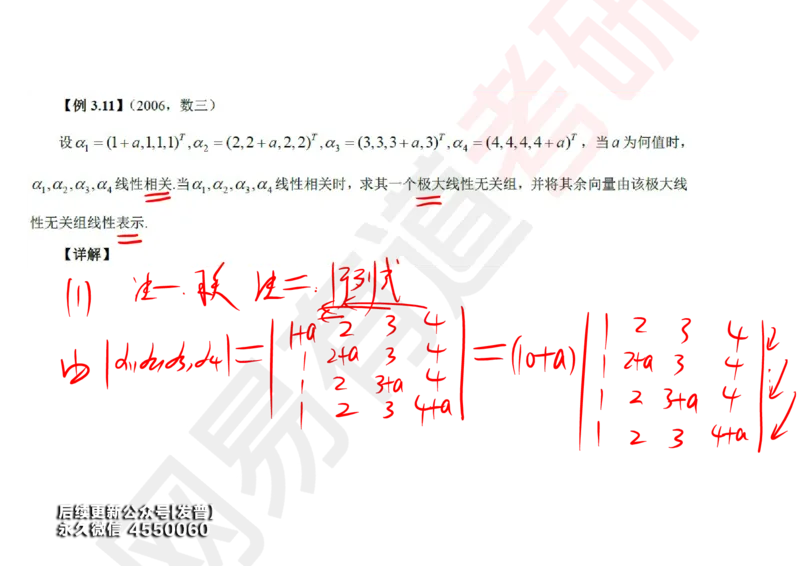 (122)--笔记小节_01.2026考研数学有道武忠祥刘金峰全程班_01.2026考研数学武忠祥刘金峰全程班_00.书籍和讲义_{3}--全部课件