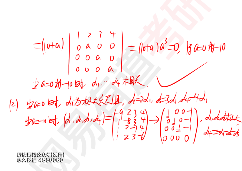 (122)--笔记小节_01.2026考研数学有道武忠祥刘金峰全程班_01.2026考研数学武忠祥刘金峰全程班_00.书籍和讲义_{3}--全部课件