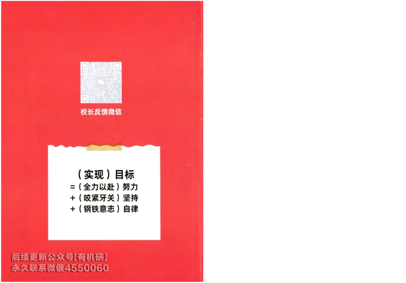 26考研数学概率论与数理统计-文登陈平_03.2026考研数学_00.扫描内部讲义汇总（含书籍扫描版增值讲义）