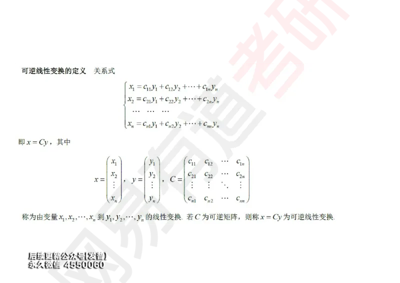 (126)--笔记小节_01.2026考研数学有道武忠祥刘金峰全程班_01.2026考研数学武忠祥刘金峰全程班_00.书籍和讲义_{3}--全部课件