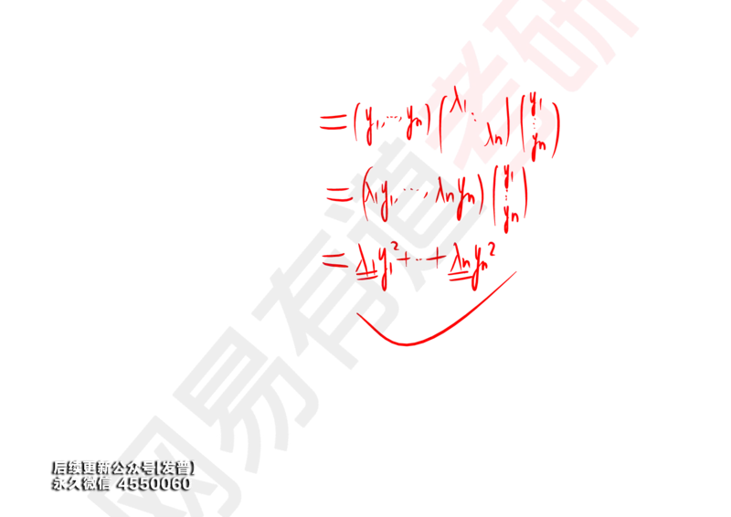 (126)--笔记小节_01.2026考研数学有道武忠祥刘金峰全程班_01.2026考研数学武忠祥刘金峰全程班_00.书籍和讲义_{3}--全部课件