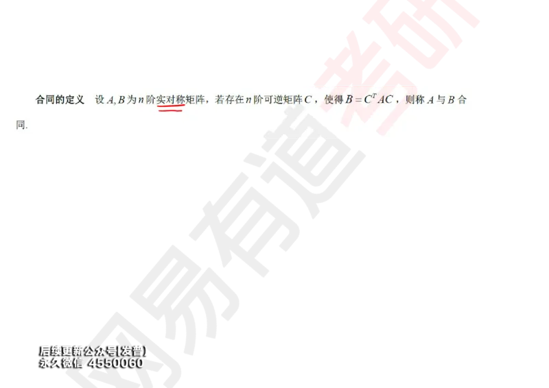 (126)--笔记小节_01.2026考研数学有道武忠祥刘金峰全程班_01.2026考研数学武忠祥刘金峰全程班_00.书籍和讲义_{3}--全部课件