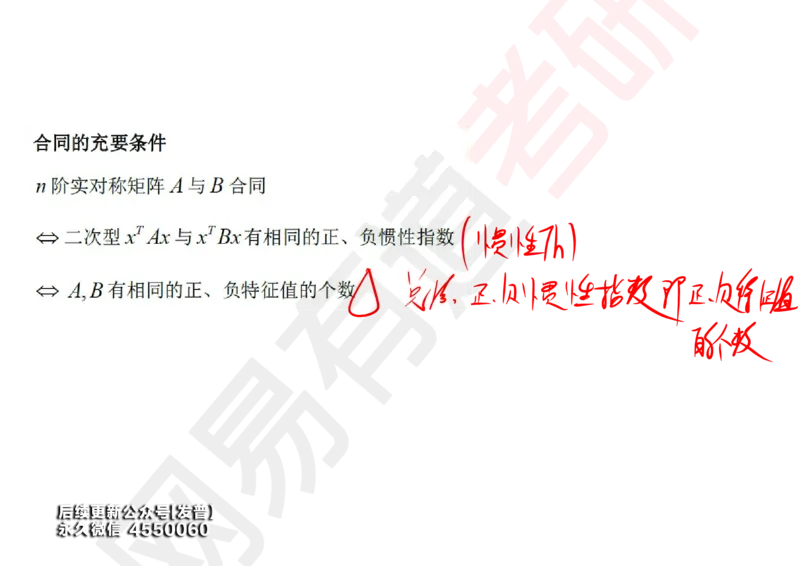 (126)--笔记小节_01.2026考研数学有道武忠祥刘金峰全程班_01.2026考研数学武忠祥刘金峰全程班_00.书籍和讲义_{3}--全部课件