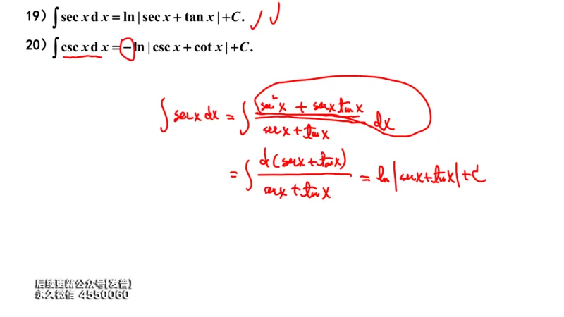(101)--笔记小结_01.2026考研数学有道武忠祥刘金峰全程班_01.2026考研数学武忠祥刘金峰全程班_00.书籍和讲义_{3}--全部课件