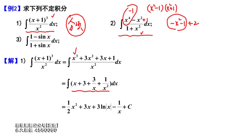 (101)--笔记小结_01.2026考研数学有道武忠祥刘金峰全程班_01.2026考研数学武忠祥刘金峰全程班_00.书籍和讲义_{3}--全部课件