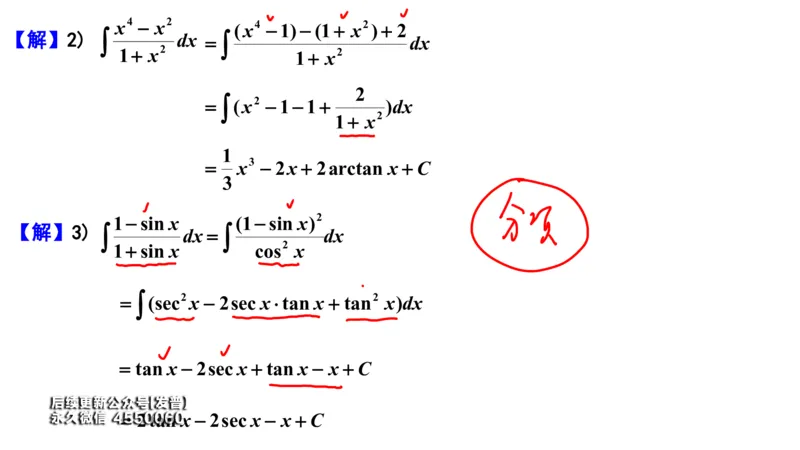 (101)--笔记小结_01.2026考研数学有道武忠祥刘金峰全程班_01.2026考研数学武忠祥刘金峰全程班_00.书籍和讲义_{3}--全部课件