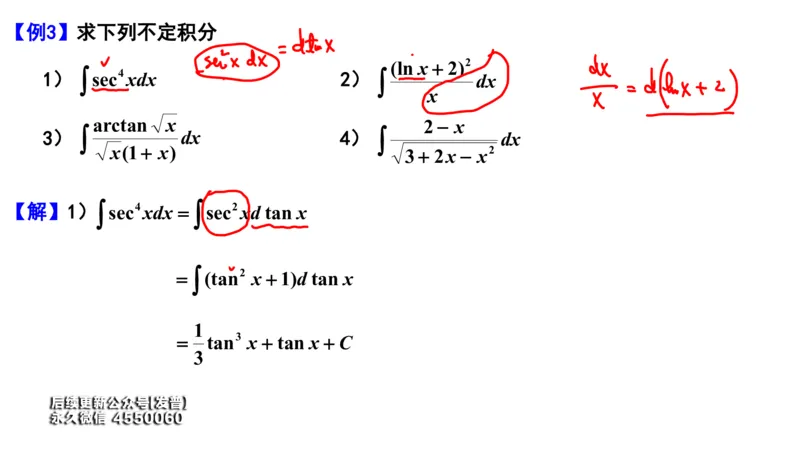 (101)--笔记小结_01.2026考研数学有道武忠祥刘金峰全程班_01.2026考研数学武忠祥刘金峰全程班_00.书籍和讲义_{3}--全部课件