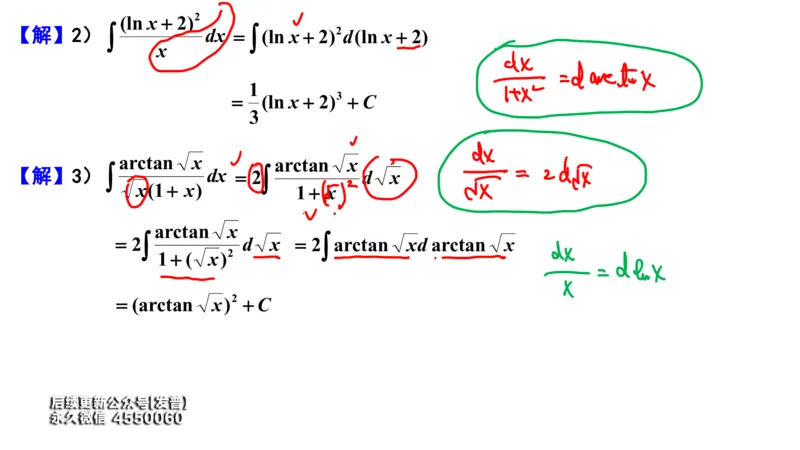 (101)--笔记小结_01.2026考研数学有道武忠祥刘金峰全程班_01.2026考研数学武忠祥刘金峰全程班_00.书籍和讲义_{3}--全部课件