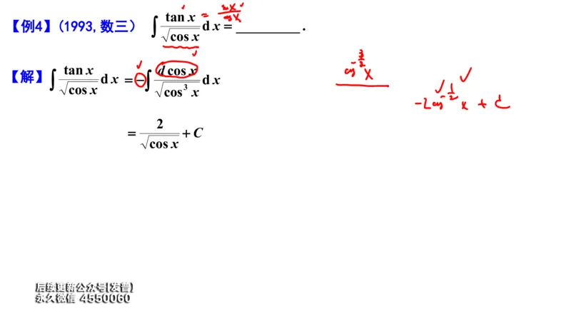 (101)--笔记小结_01.2026考研数学有道武忠祥刘金峰全程班_01.2026考研数学武忠祥刘金峰全程班_00.书籍和讲义_{3}--全部课件