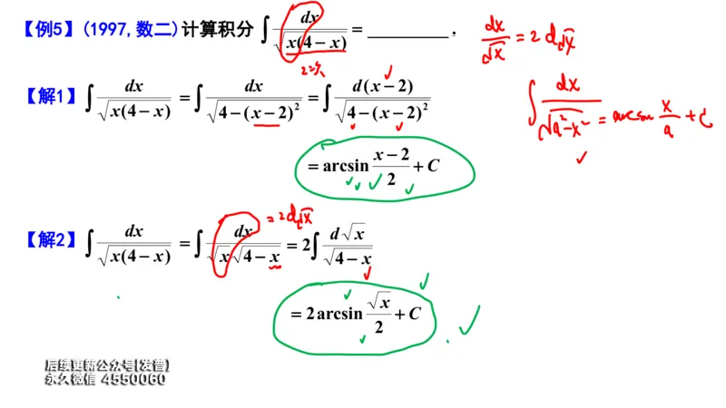 (101)--笔记小结_01.2026考研数学有道武忠祥刘金峰全程班_01.2026考研数学武忠祥刘金峰全程班_00.书籍和讲义_{3}--全部课件