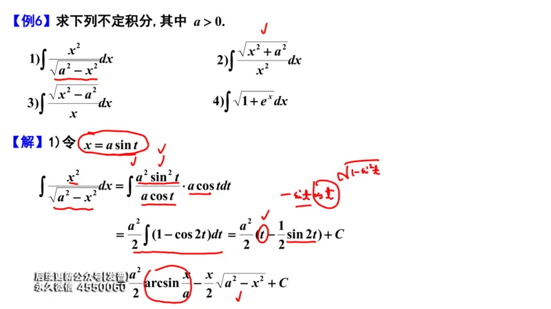 (101)--笔记小结_01.2026考研数学有道武忠祥刘金峰全程班_01.2026考研数学武忠祥刘金峰全程班_00.书籍和讲义_{3}--全部课件