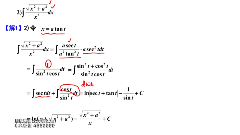 (101)--笔记小结_01.2026考研数学有道武忠祥刘金峰全程班_01.2026考研数学武忠祥刘金峰全程班_00.书籍和讲义_{3}--全部课件