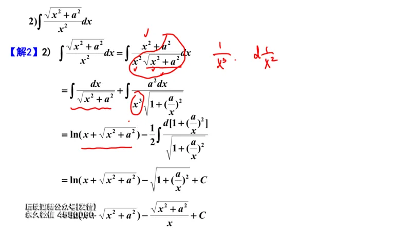 (101)--笔记小结_01.2026考研数学有道武忠祥刘金峰全程班_01.2026考研数学武忠祥刘金峰全程班_00.书籍和讲义_{3}--全部课件