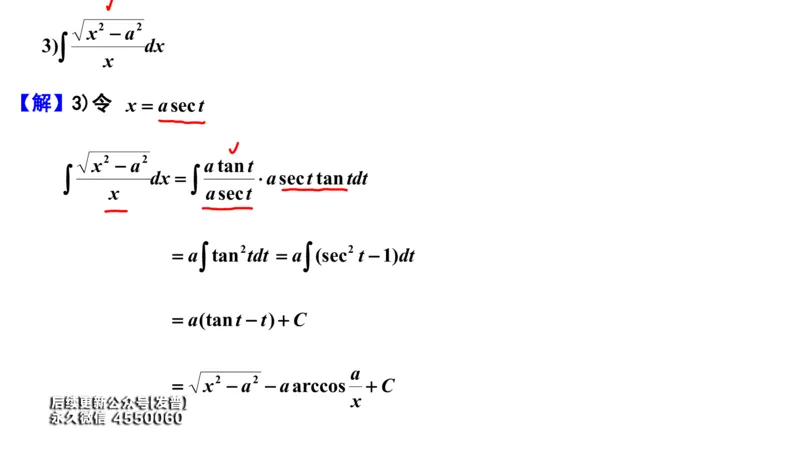 (101)--笔记小结_01.2026考研数学有道武忠祥刘金峰全程班_01.2026考研数学武忠祥刘金峰全程班_00.书籍和讲义_{3}--全部课件