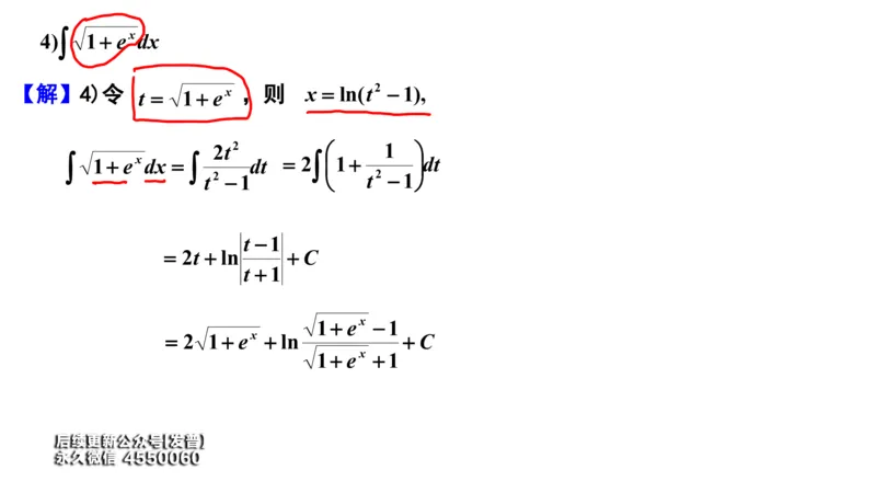 (101)--笔记小结_01.2026考研数学有道武忠祥刘金峰全程班_01.2026考研数学武忠祥刘金峰全程班_00.书籍和讲义_{3}--全部课件