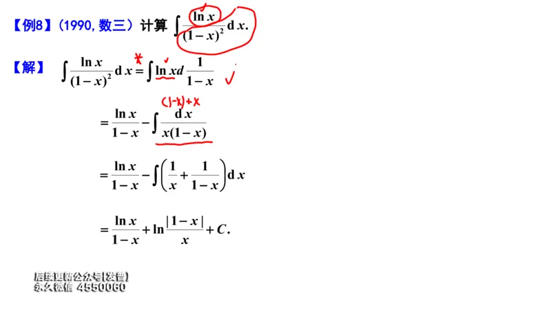 (101)--笔记小结_01.2026考研数学有道武忠祥刘金峰全程班_01.2026考研数学武忠祥刘金峰全程班_00.书籍和讲义_{3}--全部课件