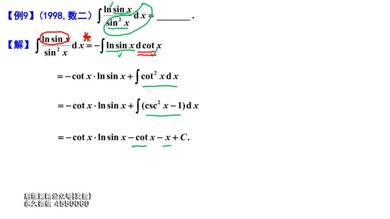 (101)--笔记小结_01.2026考研数学有道武忠祥刘金峰全程班_01.2026考研数学武忠祥刘金峰全程班_00.书籍和讲义_{3}--全部课件