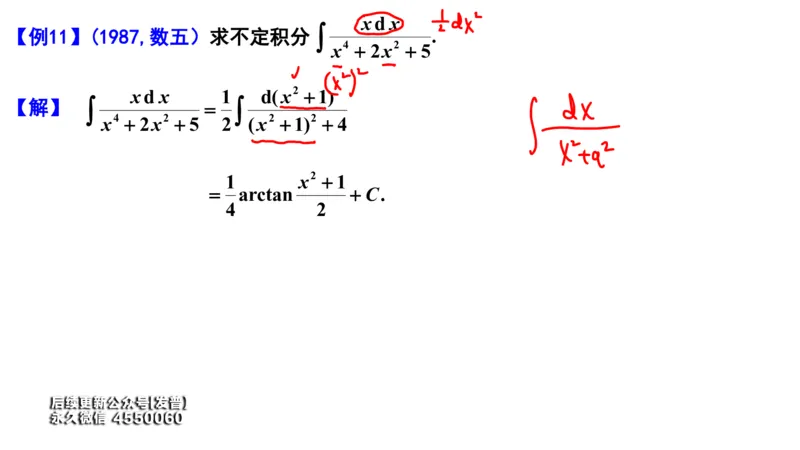 (101)--笔记小结_01.2026考研数学有道武忠祥刘金峰全程班_01.2026考研数学武忠祥刘金峰全程班_00.书籍和讲义_{3}--全部课件