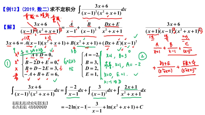 (101)--笔记小结_01.2026考研数学有道武忠祥刘金峰全程班_01.2026考研数学武忠祥刘金峰全程班_00.书籍和讲义_{3}--全部课件