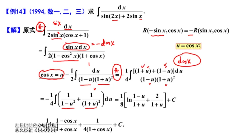 (101)--笔记小结_01.2026考研数学有道武忠祥刘金峰全程班_01.2026考研数学武忠祥刘金峰全程班_00.书籍和讲义_{3}--全部课件