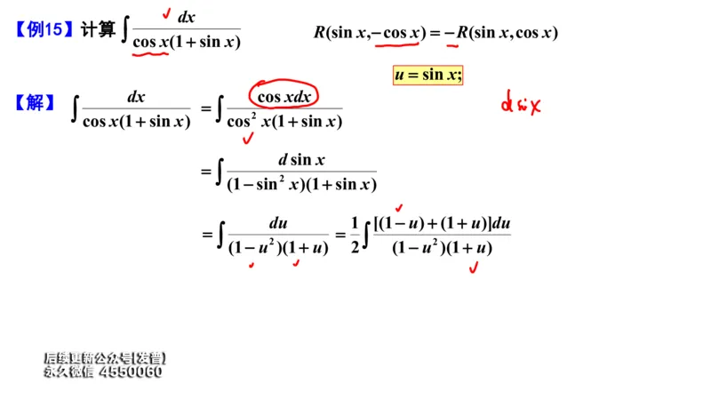 (101)--笔记小结_01.2026考研数学有道武忠祥刘金峰全程班_01.2026考研数学武忠祥刘金峰全程班_00.书籍和讲义_{3}--全部课件