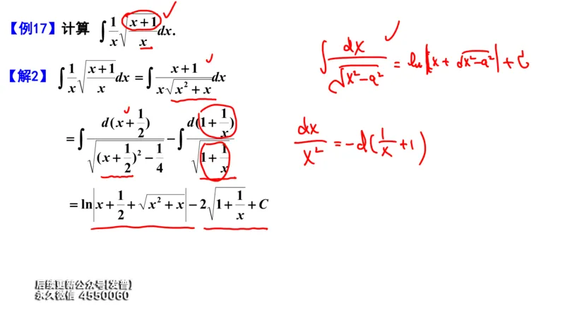 (101)--笔记小结_01.2026考研数学有道武忠祥刘金峰全程班_01.2026考研数学武忠祥刘金峰全程班_00.书籍和讲义_{3}--全部课件