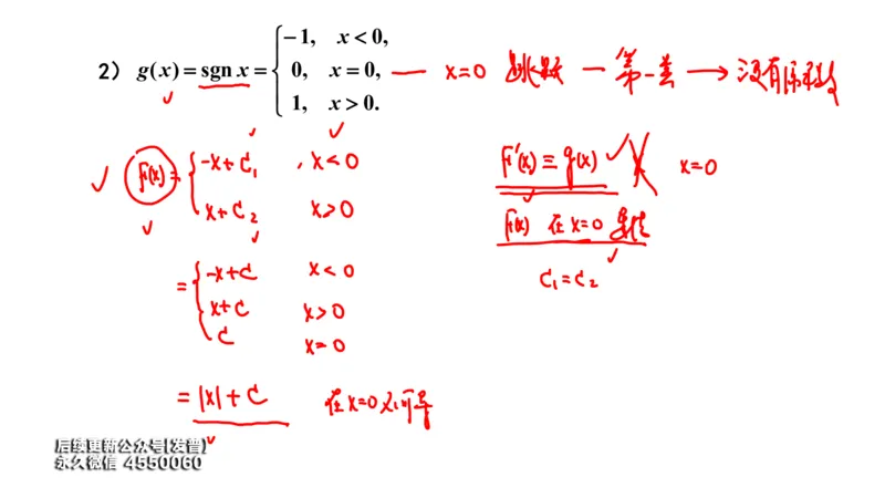 (101)--笔记小结_01.2026考研数学有道武忠祥刘金峰全程班_01.2026考研数学武忠祥刘金峰全程班_00.书籍和讲义_{3}--全部课件