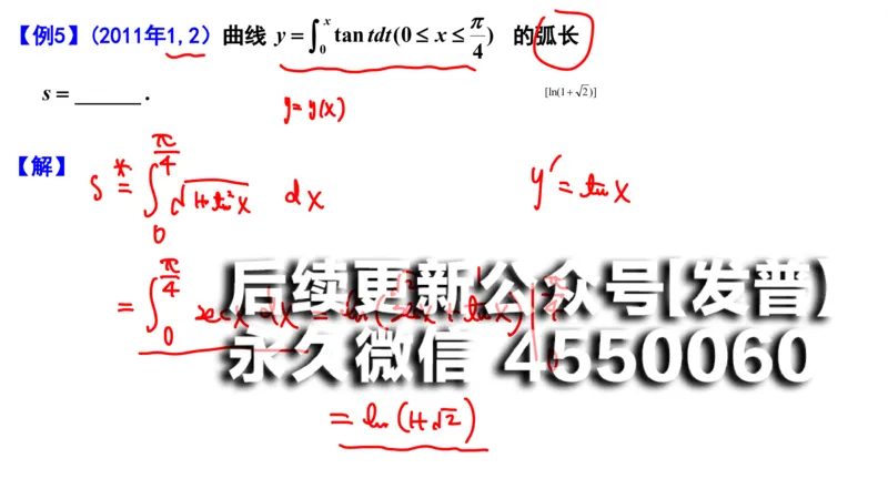 (104)--笔记小节_01.2026考研数学有道武忠祥刘金峰全程班_01.2026考研数学武忠祥刘金峰全程班_00.书籍和讲义_{2}--资料
