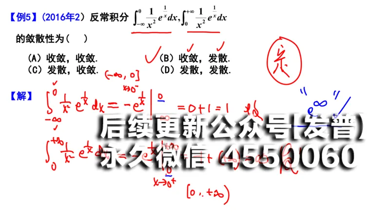 (104)--笔记小节_01.2026考研数学有道武忠祥刘金峰全程班_01.2026考研数学武忠祥刘金峰全程班_00.书籍和讲义_{2}--资料