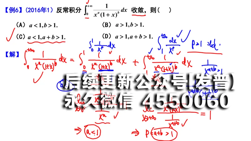 (104)--笔记小节_01.2026考研数学有道武忠祥刘金峰全程班_01.2026考研数学武忠祥刘金峰全程班_00.书籍和讲义_{2}--资料
