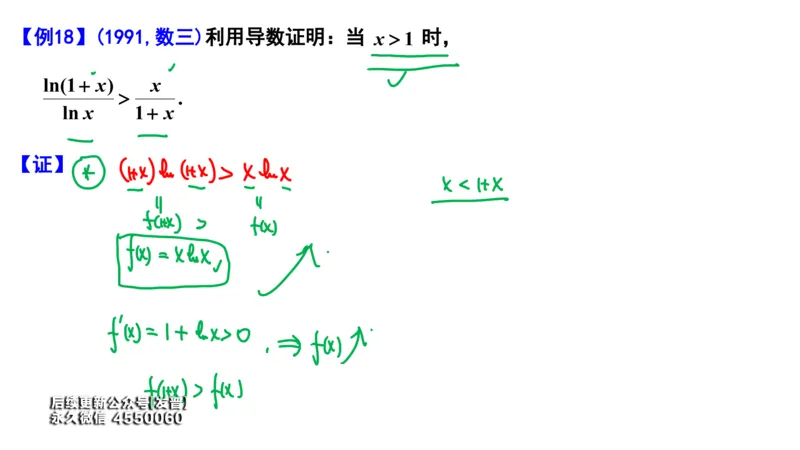 (100)--笔记小结_01.2026考研数学有道武忠祥刘金峰全程班_01.2026考研数学武忠祥刘金峰全程班_00.书籍和讲义_{3}--全部课件