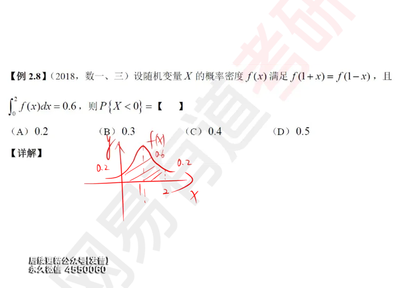 (130)--概率基础04笔记小节_01.2026考研数学有道武忠祥刘金峰全程班_01.2026考研数学武忠祥刘金峰全程班_00.书籍和讲义_{3}--全部课件