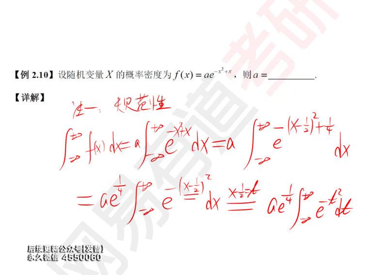 (130)--概率基础04笔记小节_01.2026考研数学有道武忠祥刘金峰全程班_01.2026考研数学武忠祥刘金峰全程班_00.书籍和讲义_{3}--全部课件