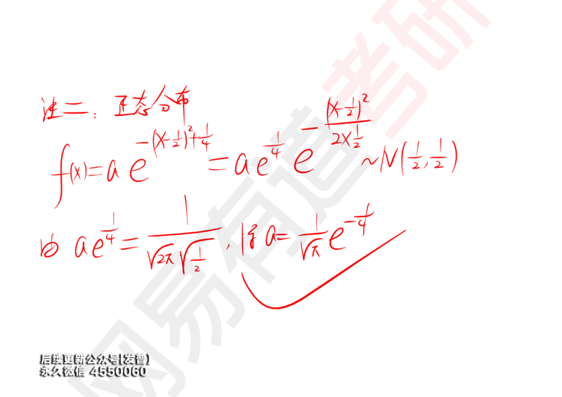 (130)--概率基础04笔记小节_01.2026考研数学有道武忠祥刘金峰全程班_01.2026考研数学武忠祥刘金峰全程班_00.书籍和讲义_{3}--全部课件