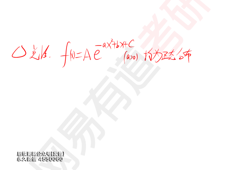 (130)--概率基础04笔记小节_01.2026考研数学有道武忠祥刘金峰全程班_01.2026考研数学武忠祥刘金峰全程班_00.书籍和讲义_{3}--全部课件