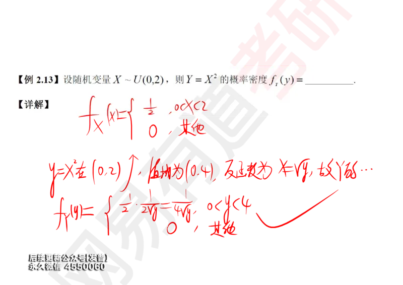 (130)--概率基础04笔记小节_01.2026考研数学有道武忠祥刘金峰全程班_01.2026考研数学武忠祥刘金峰全程班_00.书籍和讲义_{3}--全部课件