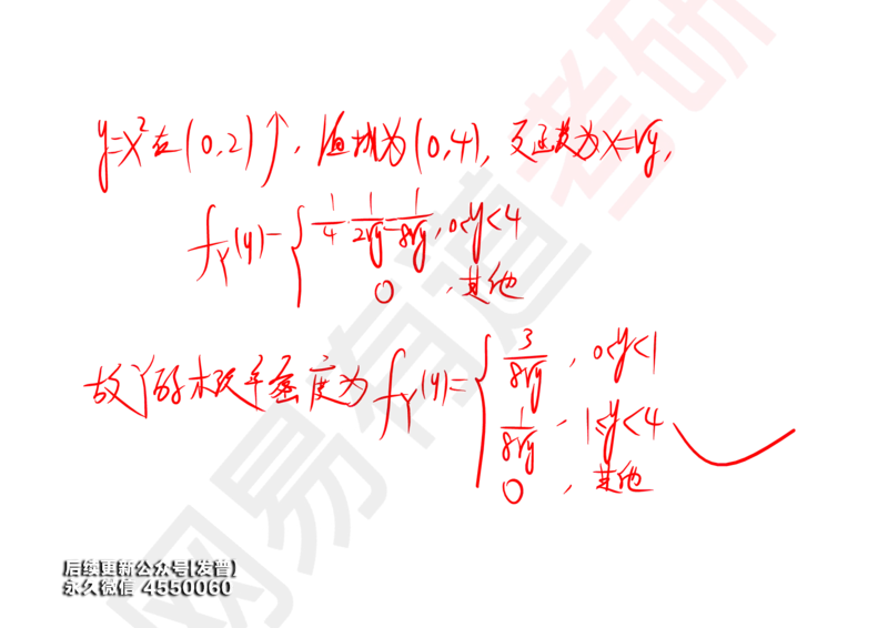 (130)--概率基础04笔记小节_01.2026考研数学有道武忠祥刘金峰全程班_01.2026考研数学武忠祥刘金峰全程班_00.书籍和讲义_{3}--全部课件